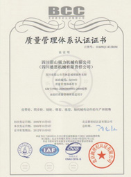 ISO9001 Certification